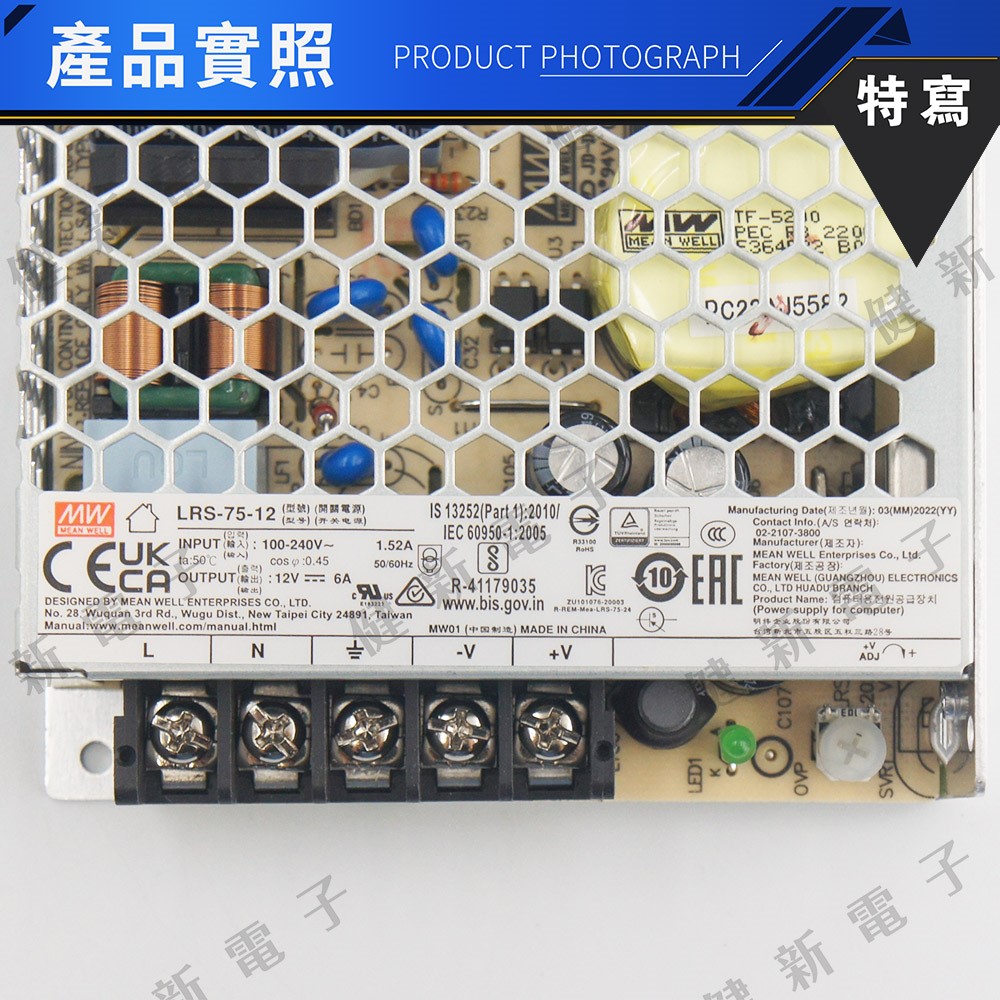 明緯電源供應器  LRS-75-12 12V  額定 75W