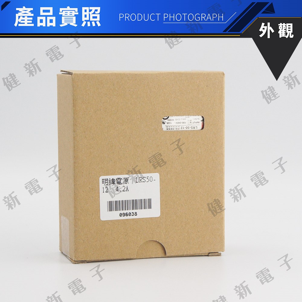 明緯電源供應器  LRS-50-12 12V  額定 50.4W