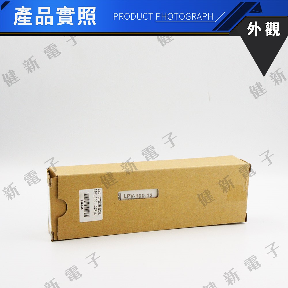 明緯LED電源供應器  LPV-100-12 12V  額定102W