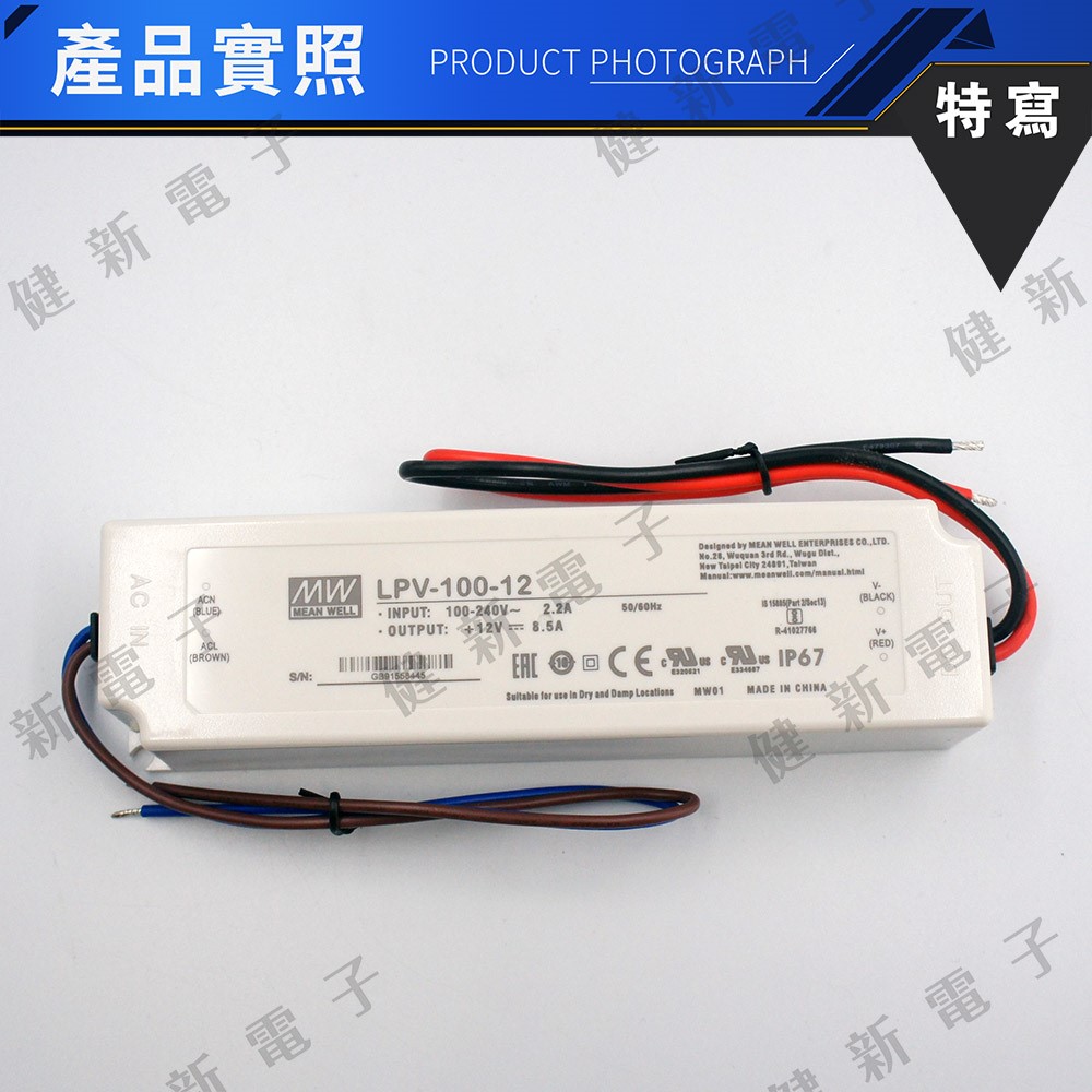 明緯LED電源供應器  LPV-100-12 12V  額定102W