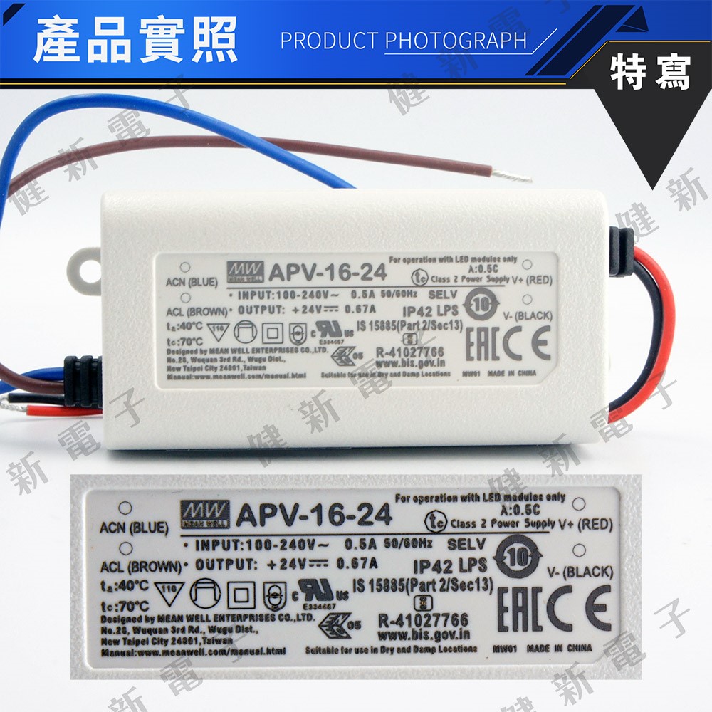 明緯LED電源供應器  APV-16-24 24V  額定16.08W
