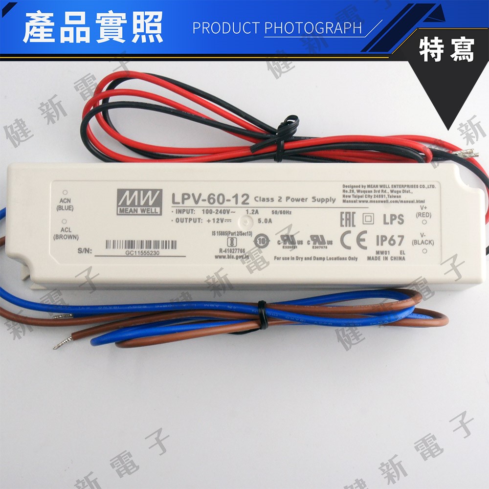 明緯 LED電源供應器  LPV-60-12 12V  額定60W