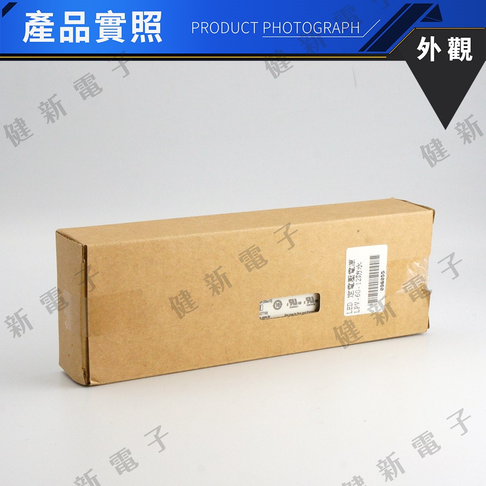 明緯 LED電源供應器  LPV-60-12 12V  額定60W