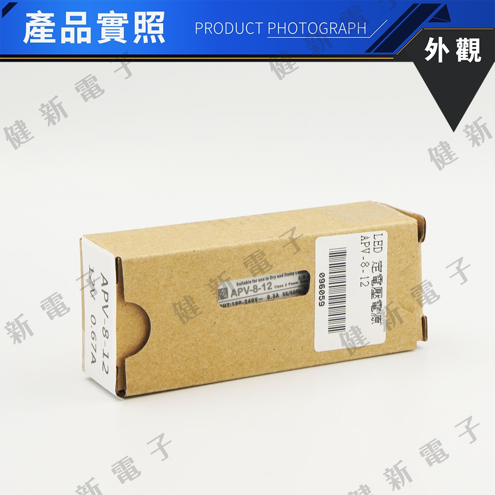 明緯LED電源供應器  APV-8-12 12V  額定8.04W