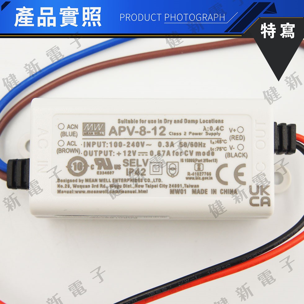 明緯LED電源供應器  APV-8-12 12V  額定8.04W