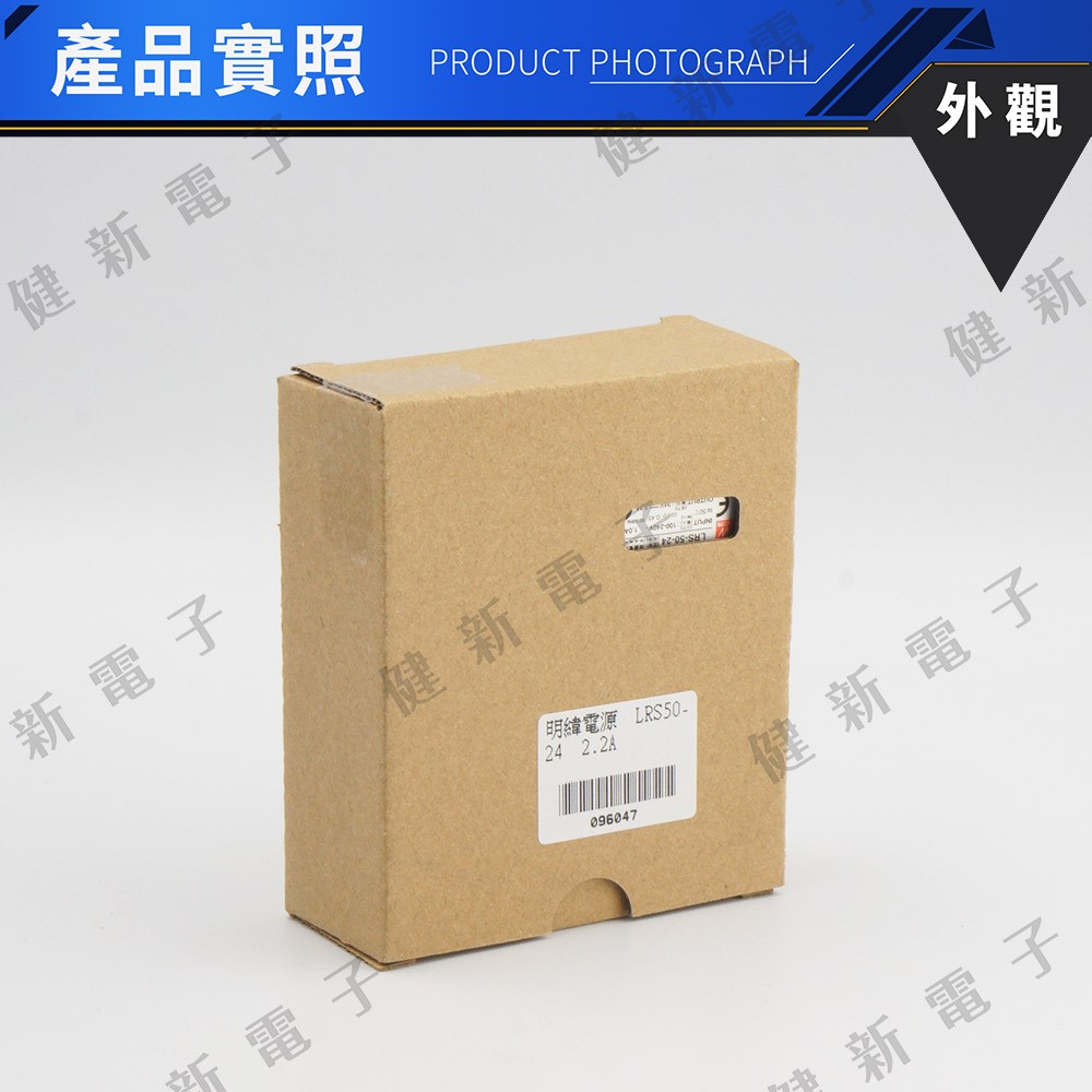 明緯電源供應器  LRS-50-24 24V  額定 52.8W