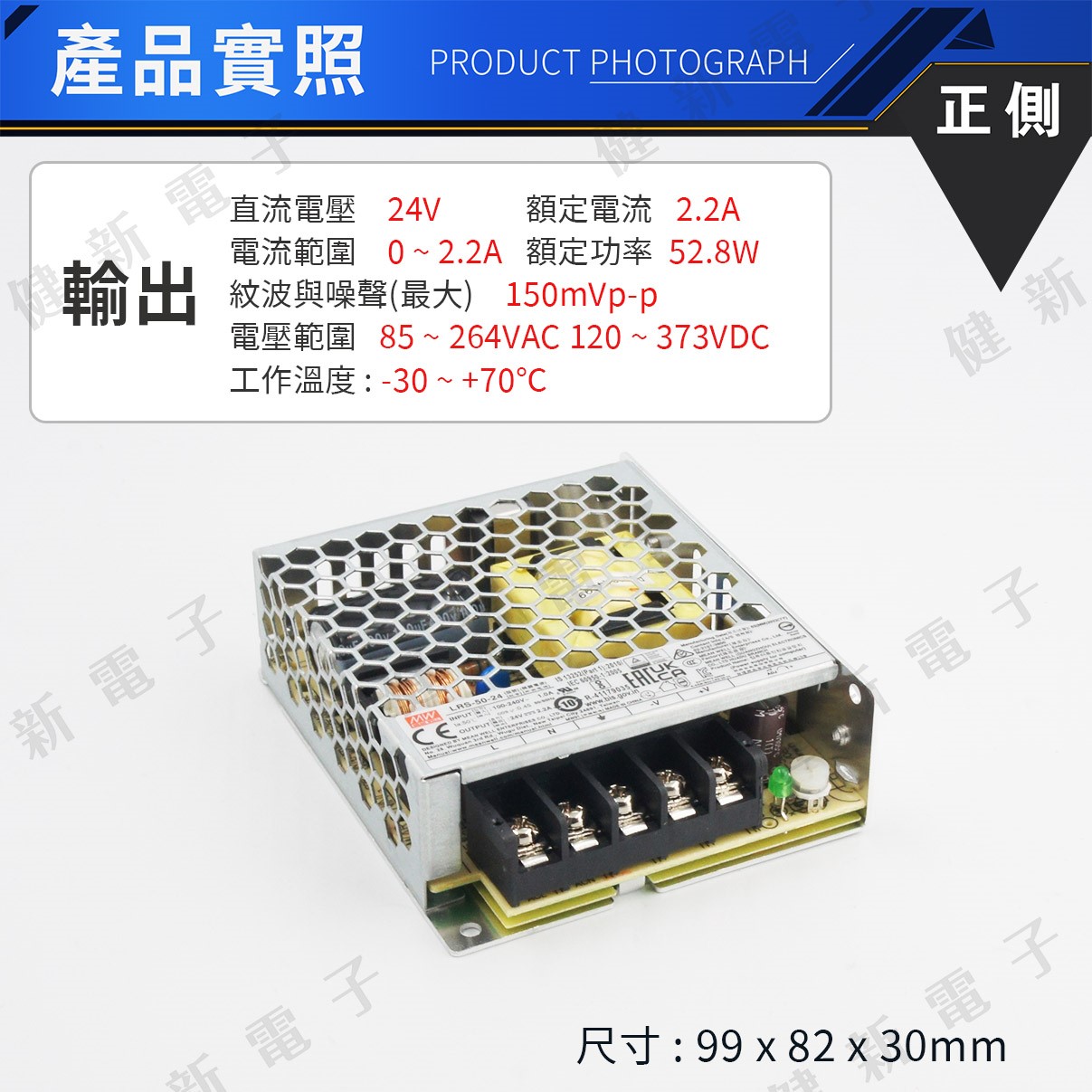 明緯電源供應器  LRS-50-24 24V  額定 52.8W