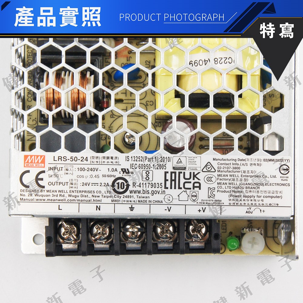 明緯電源供應器  LRS-50-24 24V  額定 52.8W