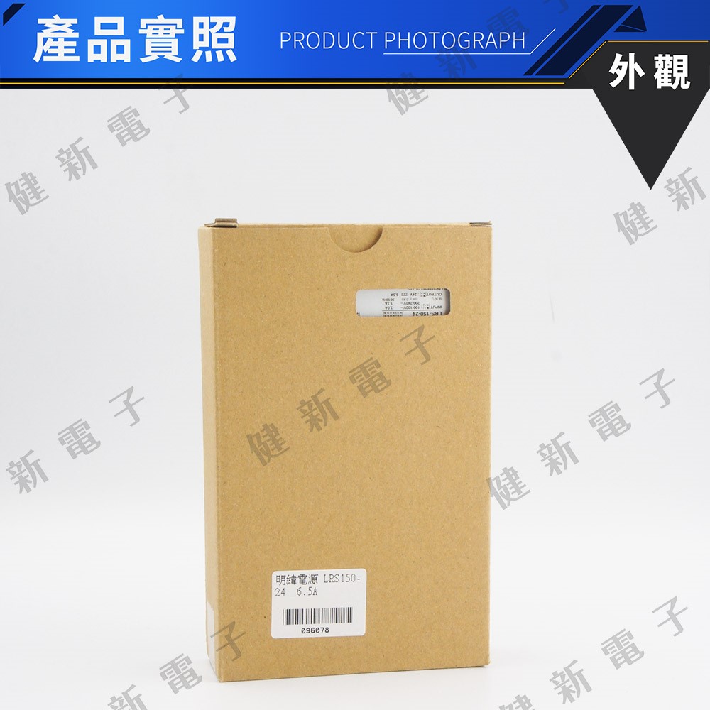 明緯電源供應器  LRS-150-24 24V  額定 156W