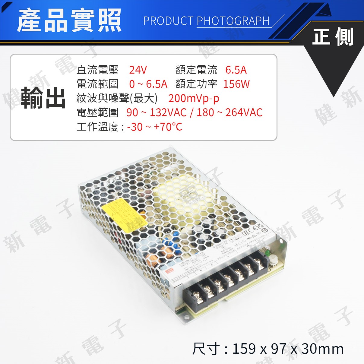 明緯電源供應器  LRS-150-24 24V  額定 156W