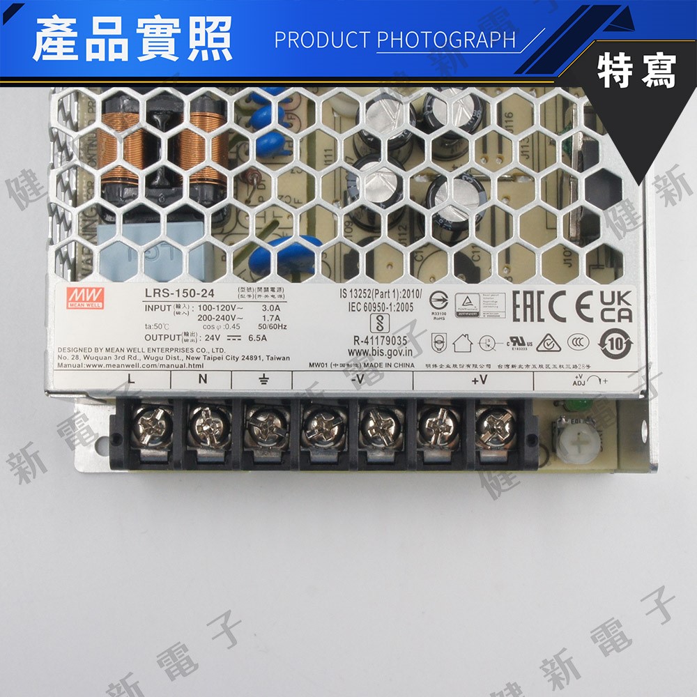 明緯電源供應器  LRS-150-24 24V  額定 156W