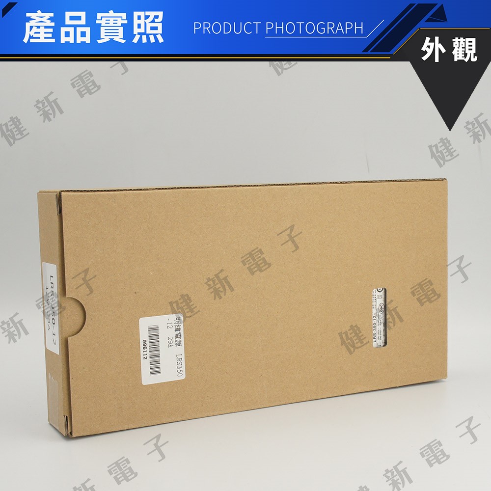 明緯 電源供應器  LRS-350-12 12V  額定348W