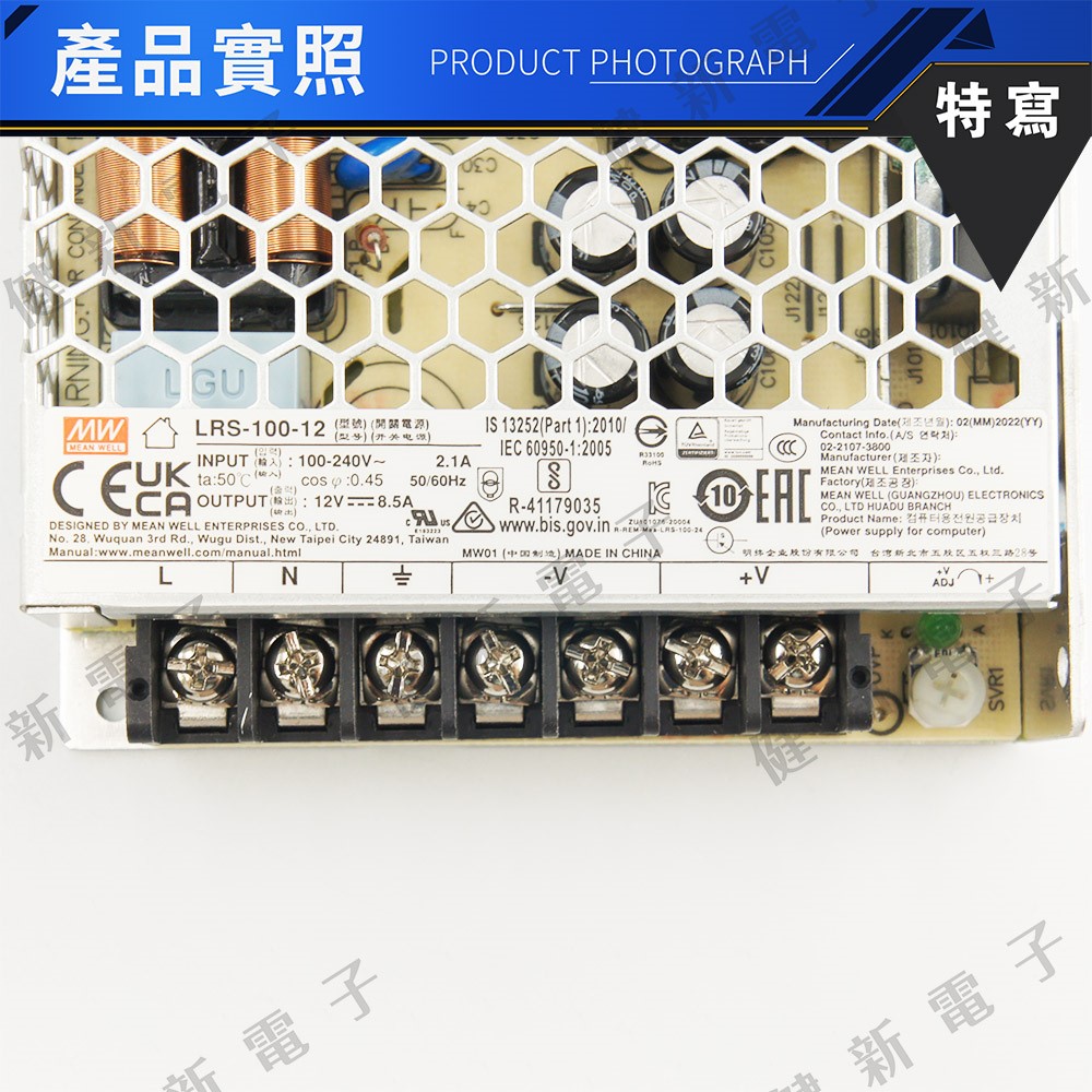明緯 電源供應器  LRS-100-12 12V  額定12W