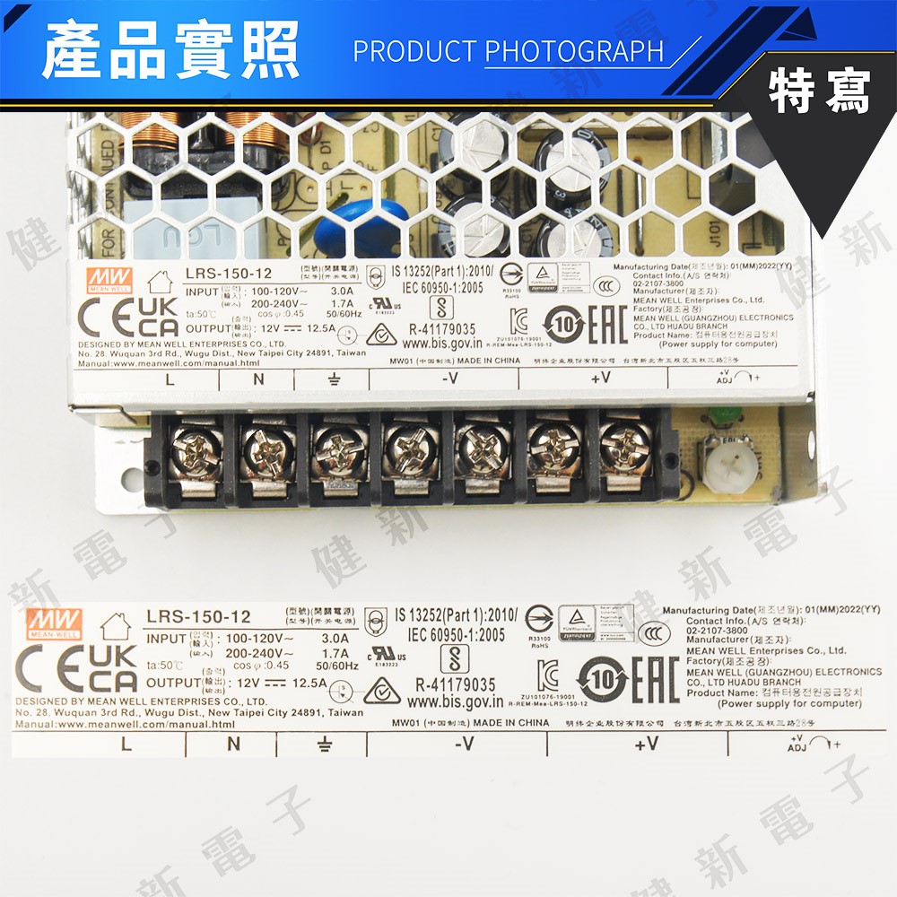 明緯 電源供應器  LRS-150-12 12V  額定150W