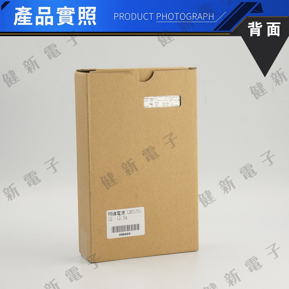 明緯 電源供應器  LRS-150-12 12V  額定150W