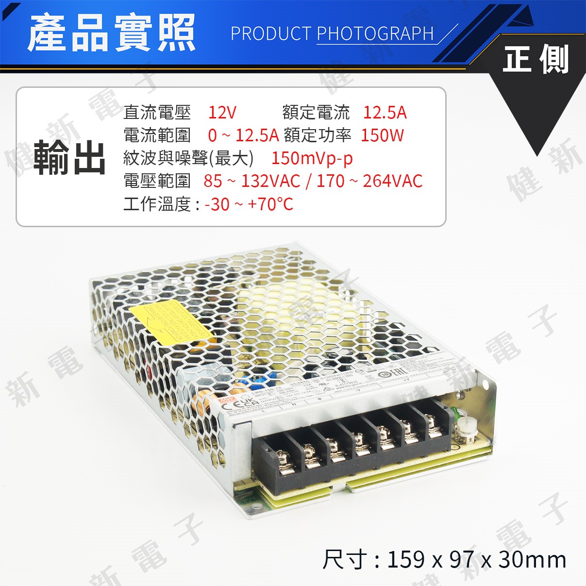 明緯 電源供應器  LRS-150-12 12V  額定150W