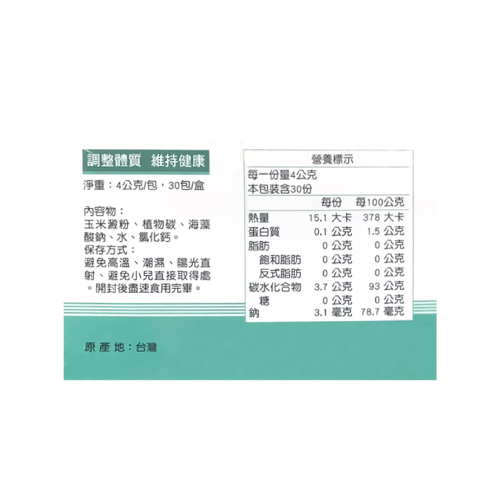 喜立菌 300EX 30包/盒 嚴選益生菌 / 喜立勝 30包/盒 台灣竹 DAE配方【滿件送1 再享神秘禮物】美術藥局