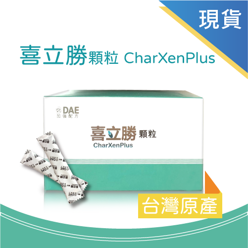 喜立菌 300EX 30包/盒 嚴選益生菌 / 喜立勝 30包/盒 台灣竹 DAE配方【滿件送1 再享神秘禮物】美術藥局