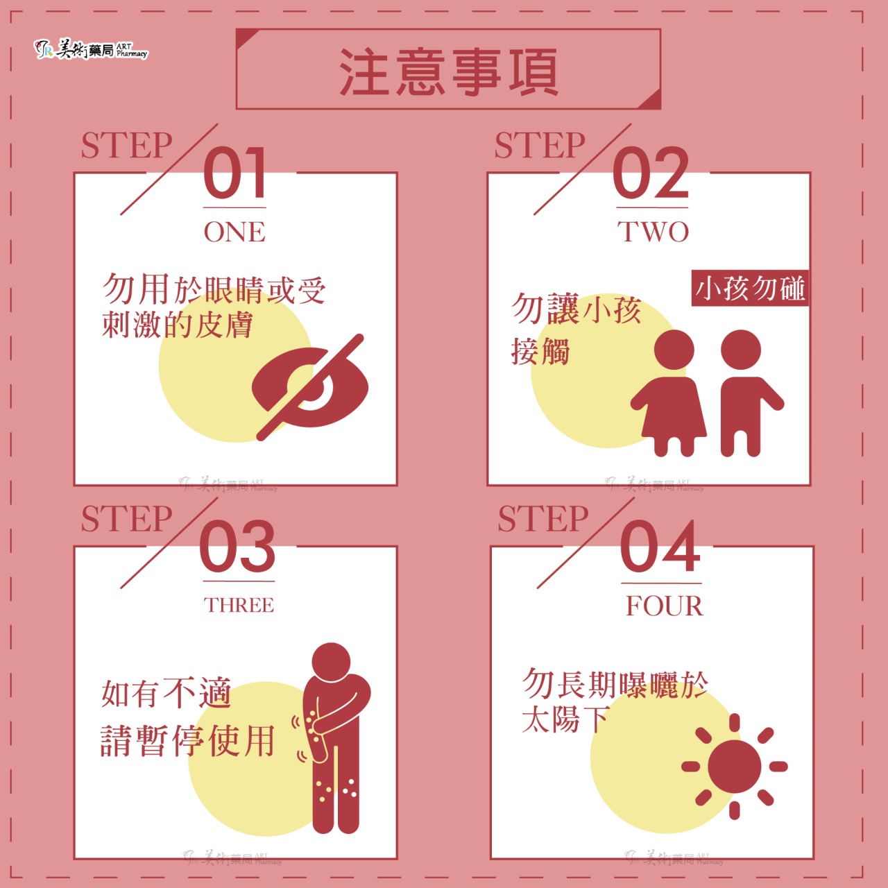 布瓦宏 金盞花雪花霜 / 金盞花全效乳膏 / 歐蜂舒緩凝露 美術藥局｜公司貨