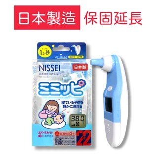 日本精密 紅外線耳溫槍 NISSEI 粉MT-36LRJ / 藍MT-36LBJ 美術藥局｜藥師直營