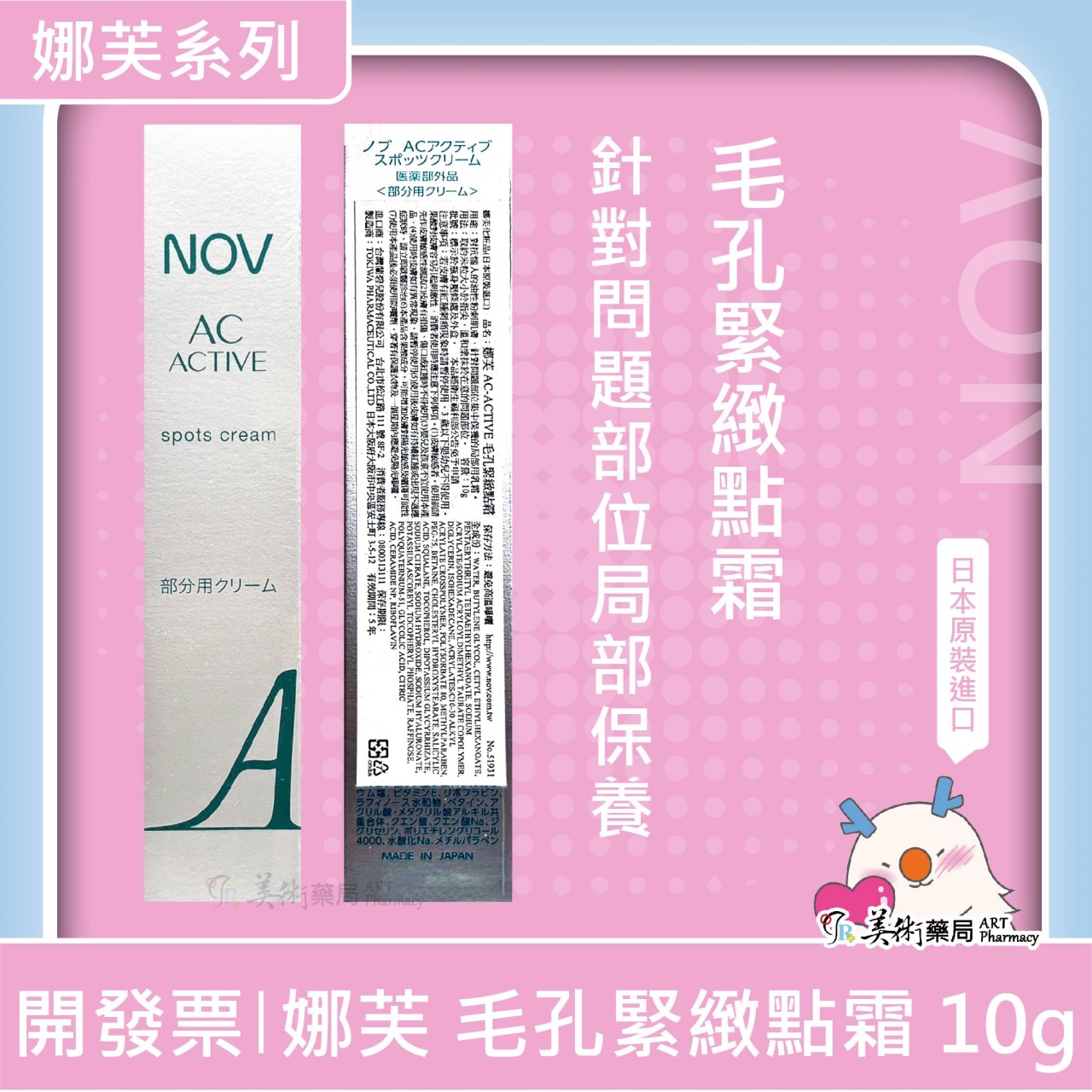 NOV 娜芙 防曬水凝乳SPF32增量瓶/防曬隔離霜50+增量瓶/毛孔緊緻乳液/AC面皰保濕凝膠/青春潔面乳/魔法泡泡潔顏慕斯【多款娜芙】