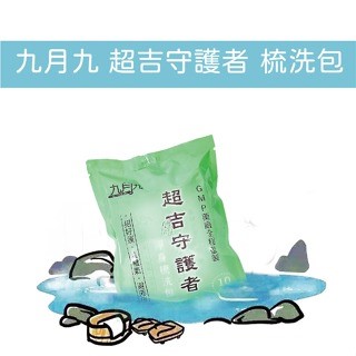 淨身好運 YOHO 淨身除瘴 淨身包 10入 香茅 艾草 芙蓉 / 神獸白澤平安御守淨身包