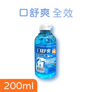 藥局現貨 西德有機 漱口水 600ml 口舒爽
