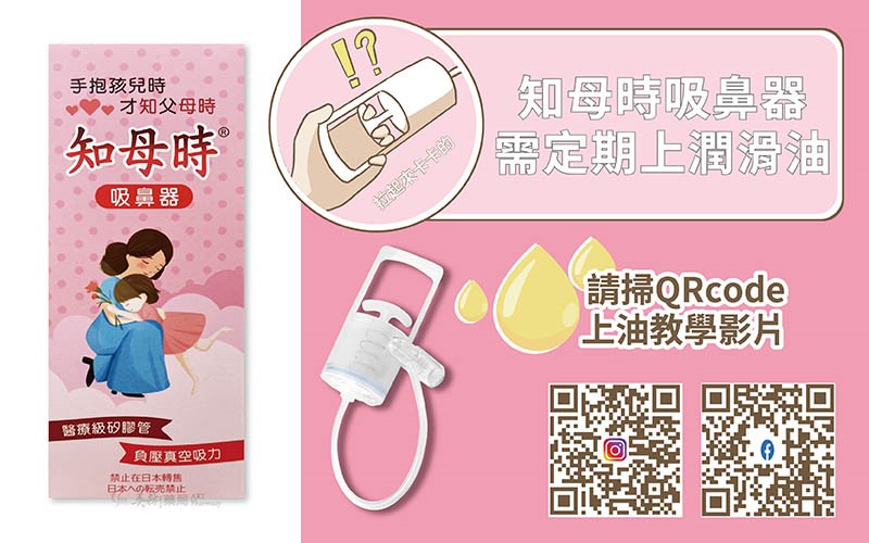 吸鼻器 平價好用 知母時