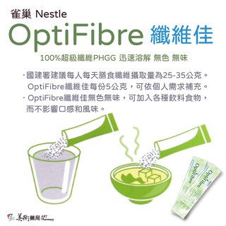 雀巢纖維佳