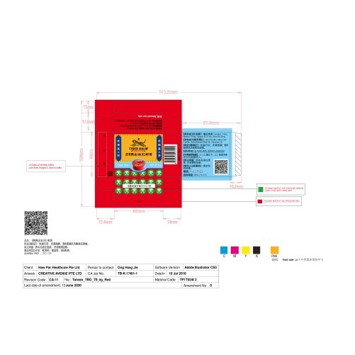 虎標 萬金油 軟膏 4g 19g 30g/個 紅 白軟膏 乙類成藥 美術藥局 公司貨