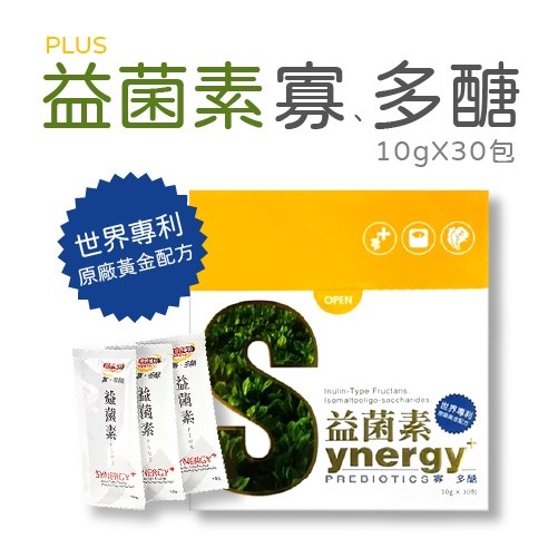 益菌素 寡多醣 30包/盒 酵素加強版 益生原 plus 不升高血糖 順暢 蓋比【買1盒 贈2包】美術