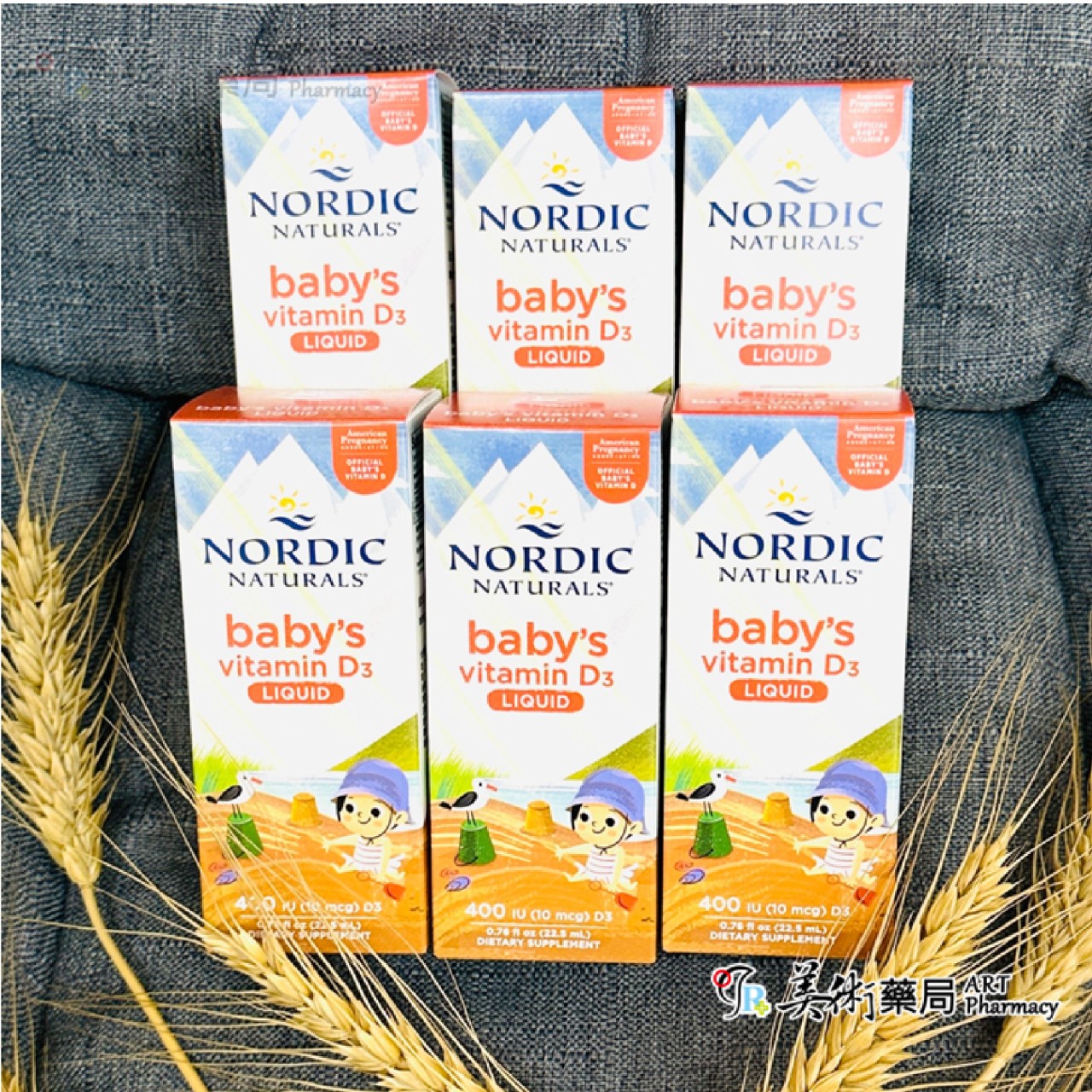 貝比D 液態維生素D3 北歐天然 寶寶 新生兒