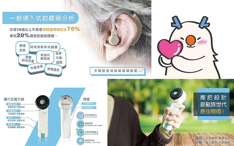 【老人當家】【Hot】日本原廠保固 聽六 手持式輔聽器 