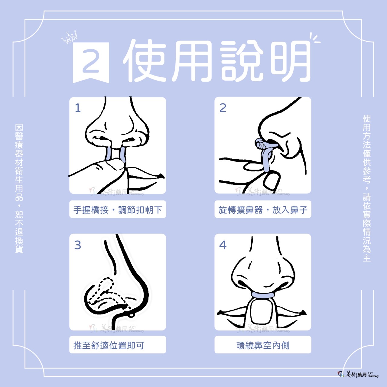 MUTE 徠諾 鼻腔擴大器 S M L(售完停產) / HEAL擴鼻器 單一 通用尺寸 快速寄出 美術藥局｜官方公司貨