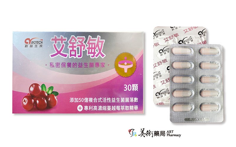 【第二盒半價】【冷藏宅配免運費🚚】創益生技 艾舒敏益生菌膠囊 (專利高濃縮蔓越莓萃取精華)益生菌 30顆