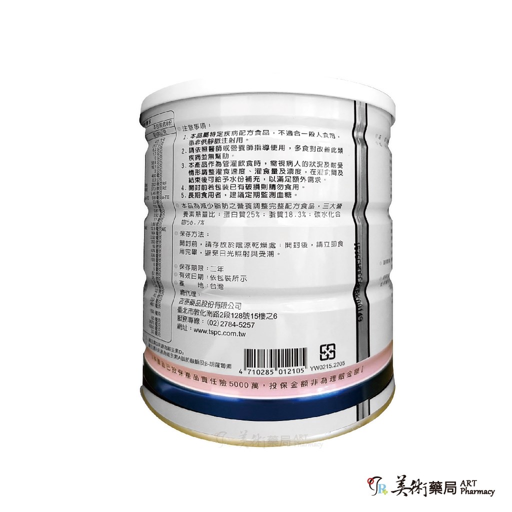 速養遼 癌症專用特殊營養配方奶粉 600g 美術藥局 官方公司貨