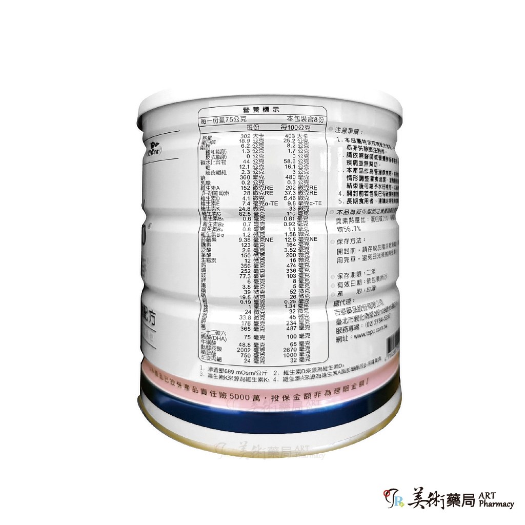 速養遼 癌症專用特殊營養配方奶粉 600g 美術藥局 官方公司貨