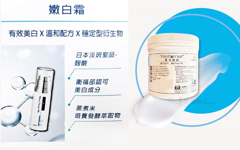 雅佛麗露 4% 嫩白霜 500gm/罐 大罐裝 經濟瓶 杏【贈傳明酸1支】美術藥局｜官方公司貨