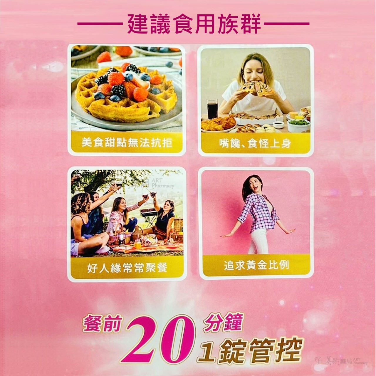 極澱對策錠 36顆裝 90顆裝/瓶 夏日限時 中美生技 美術藥局｜開發票 非洲芒果籽 天堂椒 醫藥師推薦