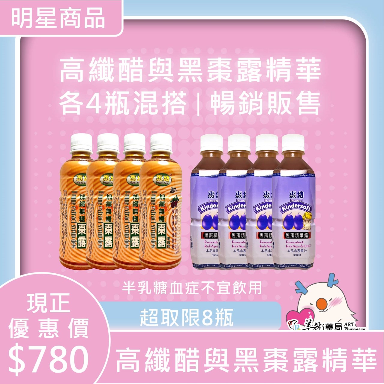 惠幼 黑棗精華露 加纖無糖棗露/ 黑棗精華素(粉末狀食品) 幫助排便順暢 美術【滿599免運】