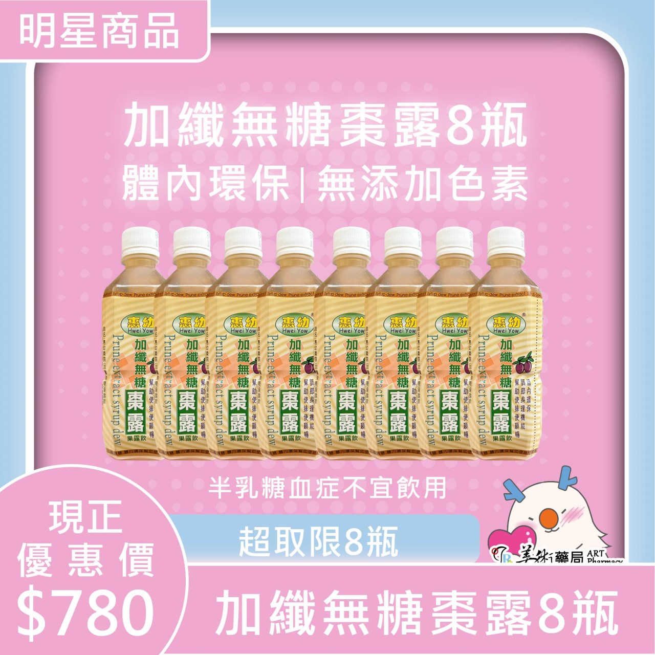 惠幼 黑棗精華露 加纖無糖棗露/ 黑棗精華素(粉末狀食品) 幫助排便順暢 美術【滿599免運】