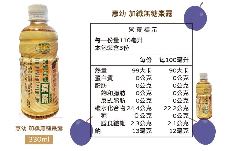 惠幼 黑棗精華露 加纖無糖棗露/ 黑棗精華素(粉末狀食品) 幫助排便順暢 美術【滿599免運】
