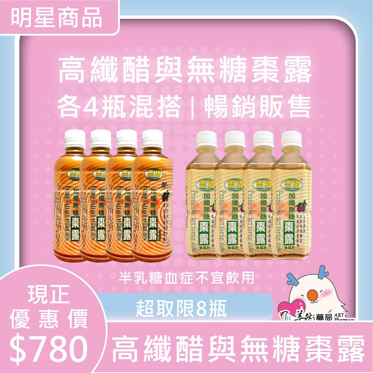 惠幼 黑棗精華露 加纖無糖棗露/ 黑棗精華素(粉末狀食品) 幫助排便順暢 美術【滿599免運】