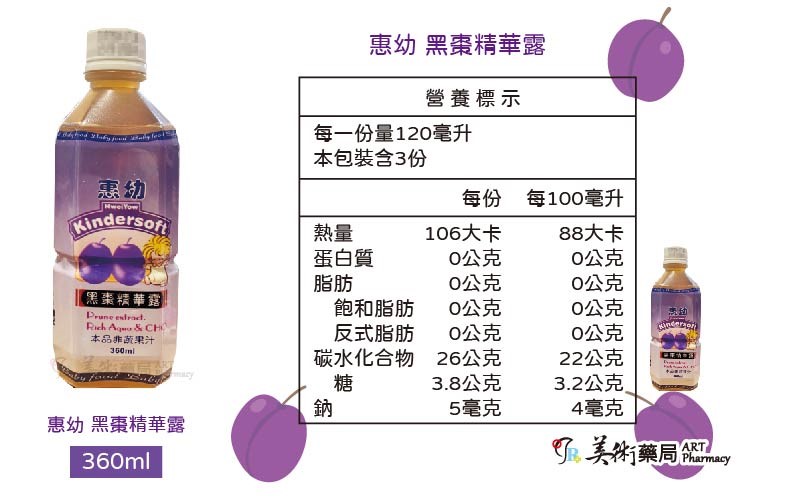 惠幼 黑棗精華露 加纖無糖棗露/ 黑棗精華素(粉末狀食品) 幫助排便順暢 美術【滿599免運】