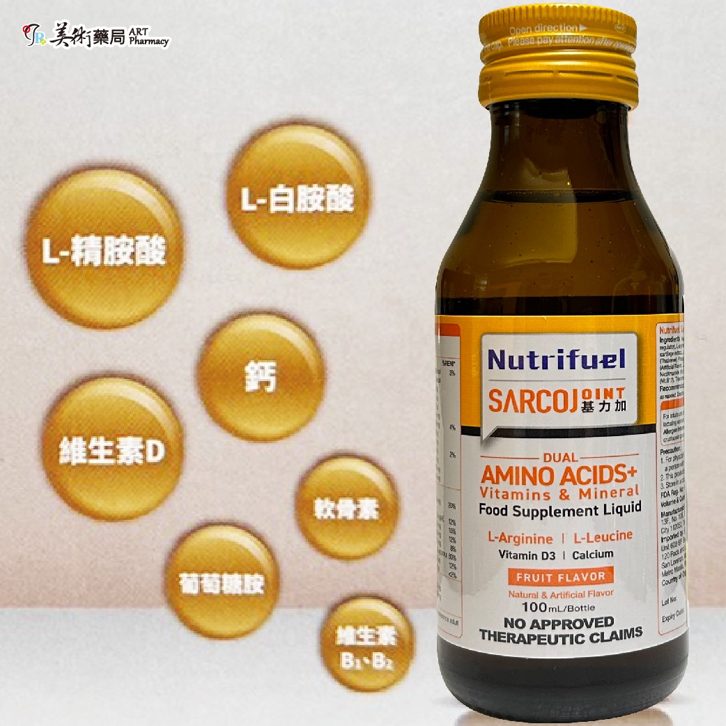 愛斯康 基力加飲品 100ml x 10罐裝 雙胺基酸+D3 L-白胺酸【日本原裝】【限時特惠】