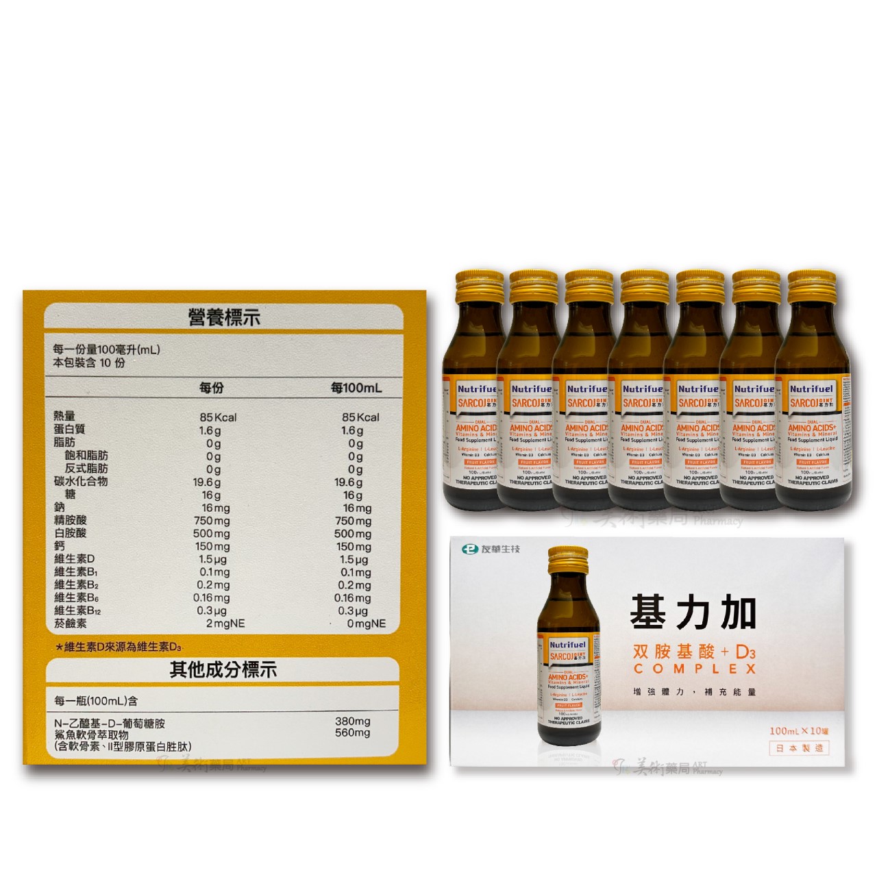 愛斯康 基力加飲品 100ml x 10罐裝 雙胺基酸+D3 L-白胺酸【日本原裝】【限時特惠】