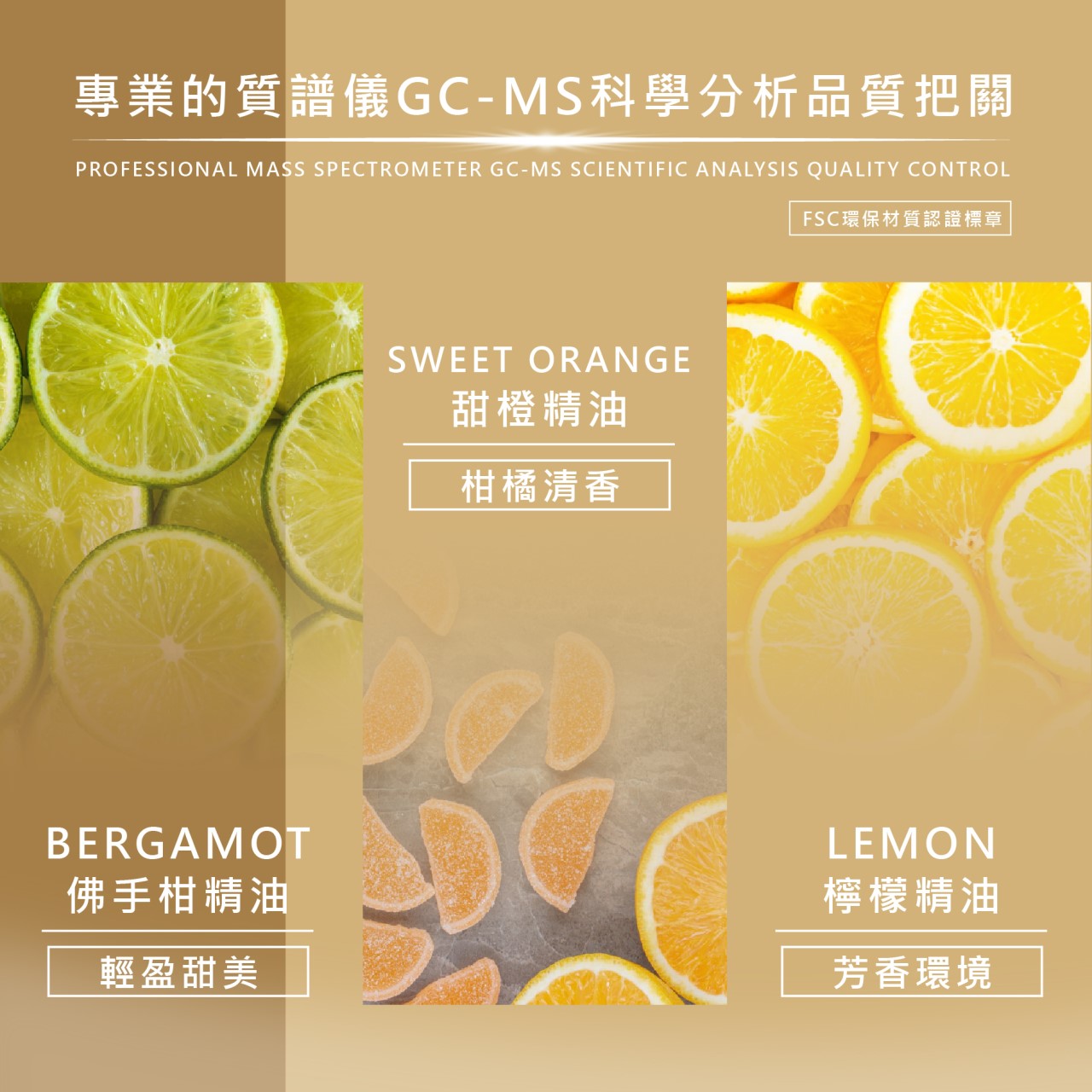 芙樂思 佛手柑 檸檬 甜橙精油 天然精油【買1盒 贈夾式擴香或開運水晶1個】美術藥局｜實體經營