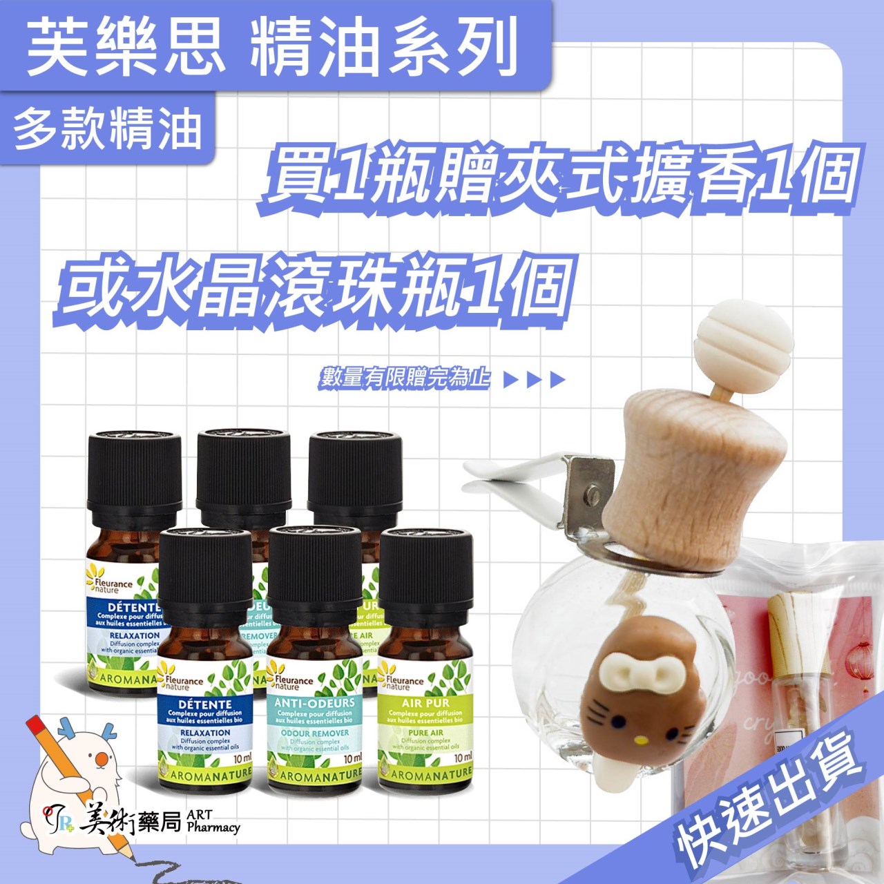 芙樂思 苦橙葉、羅文莎葉精油 天然精油【買1盒 贈夾式擴香或開運水晶1個】美術藥局｜實體經營