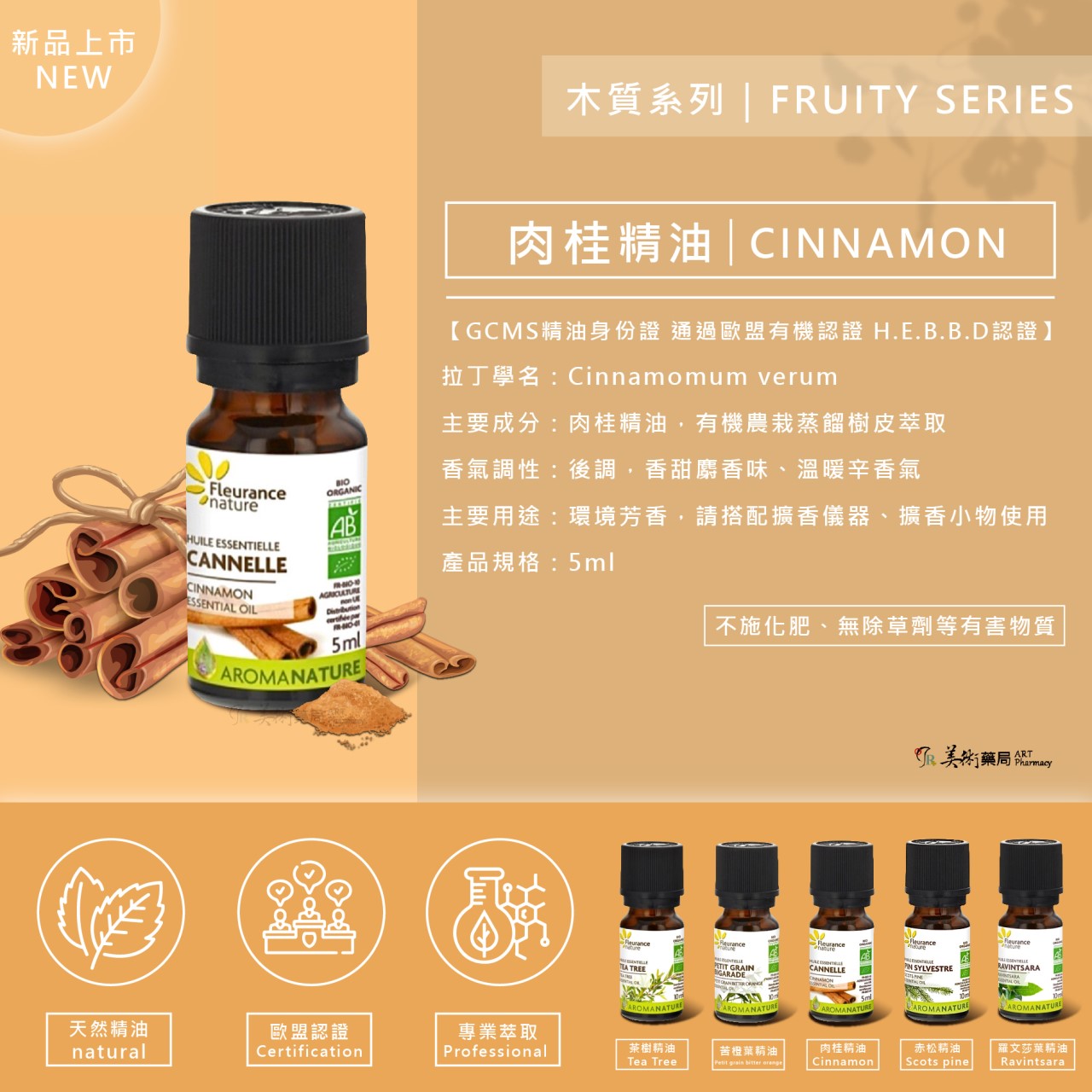 芙樂思 苦橙葉、羅文莎葉精油 天然精油【買1盒 贈夾式擴香或開運水晶1個】美術藥局｜實體經營