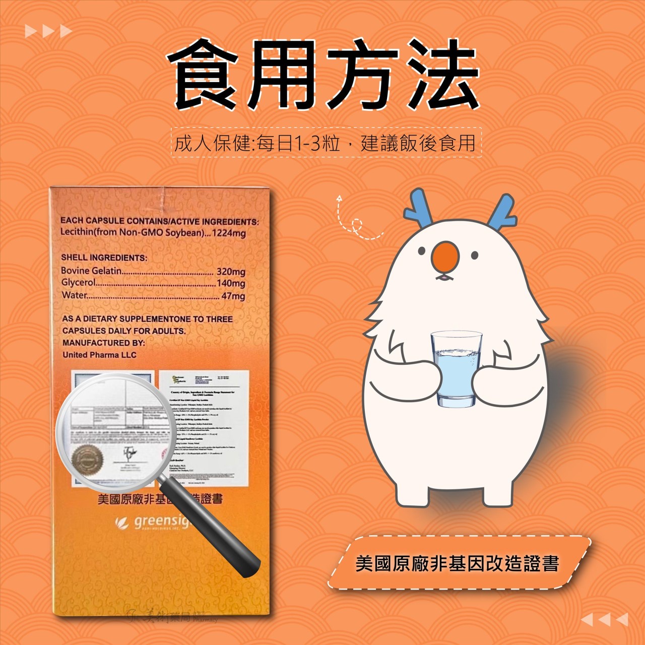 【公司貨】 高優質大豆卵磷脂 非基因改造 成人營養補充 醫藥通路90粒